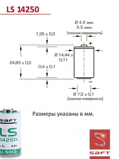 батарейка Saft LS 14250 CNA (1/2AA) 100шт. 
