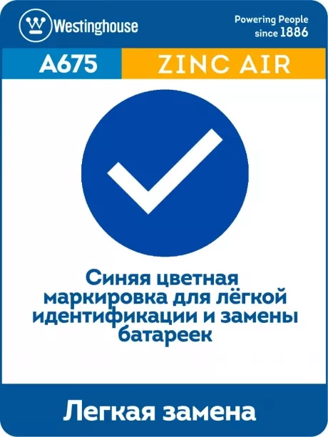 батарейка Westinghouse ZA13/PR48 12шт. 