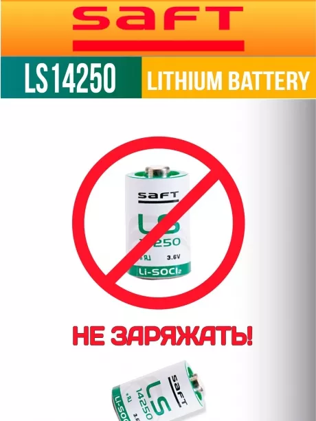 батарейка Saft LS 14250 (1/2AA) 24шт. 