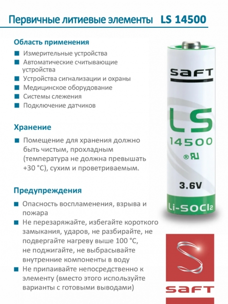 батарейка Saft LS 14500 (AA) 24шт. 