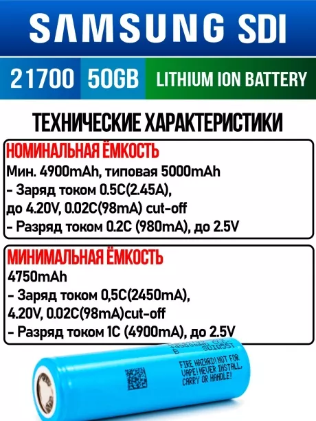 литиевый высокотоковый аккумулятор без защиты Samsung INR21700-50GB 10шт. 