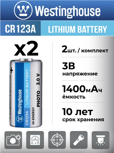 литиевая батарейка 3В Westinghouse CR123A 2шт. 