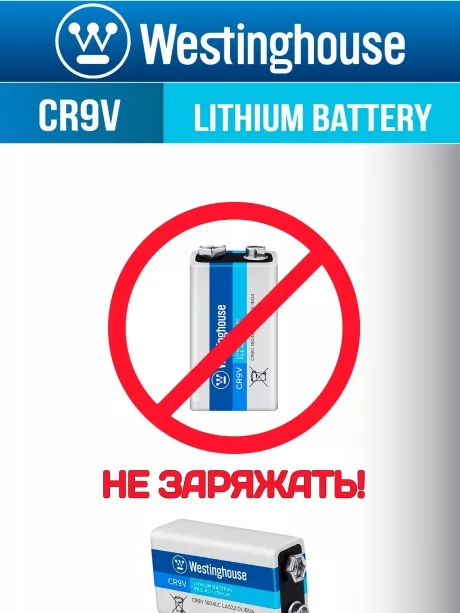 литиевая батарейка Крона Westinghouse CR9V Lithium 10шт. 