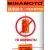 промышленная батарейка 3.6 v Minamoto ER 26500/W(C) 