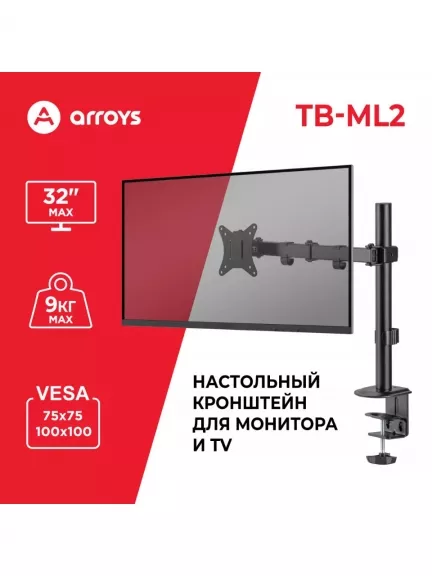 Arroys TB-ML2