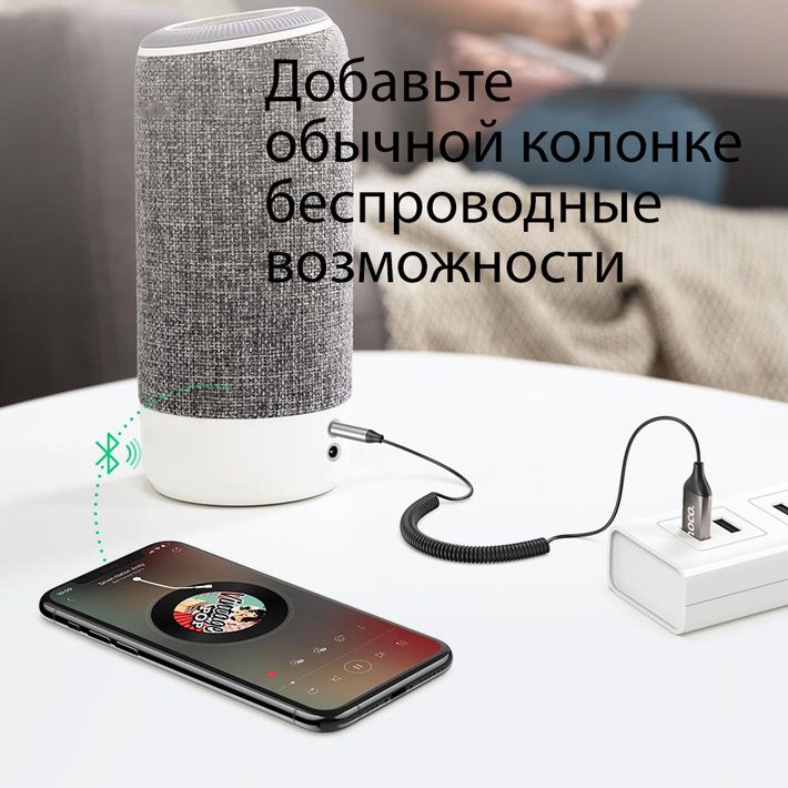 аудиоадаптер Hoco E78 Benefit car AUX BT receiver with cable
