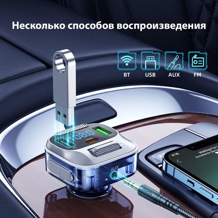 FM трансмитер с bluetooth ​Hoco E75 Bravery PD30W+QC3.0​ car BT FM transmitter