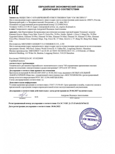 колонка Bluetooth Tronsmart Mega Pro 60W black