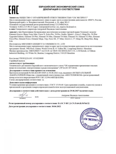 стерео колонка Bluetooth Tronsmart T2 Mini 2023 10W grey